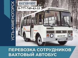 Аренда, заказ автобусов в Усть-Каменогорске