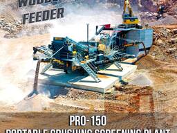 Pro-150 мобильная дробилка с системой воблер