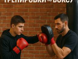 Персональный тренер по боксу