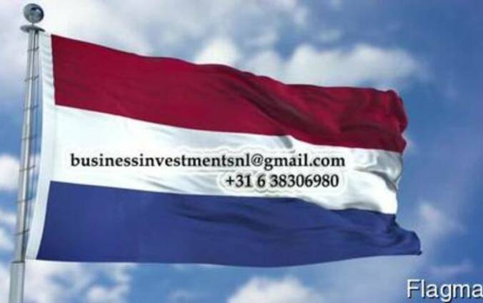 Продажа бизнеса, недвижимости и инвестиции в Голландии