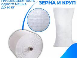 Productie en verkoop van polypropyleen zakken