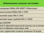 Sale of Used Müller MS-40HFV Vibratory Hammer - photo 3