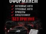 Техосмотр в Польше без авто — машины и техника - photo 1