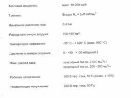 We offer a gas burner manufactured in Germany